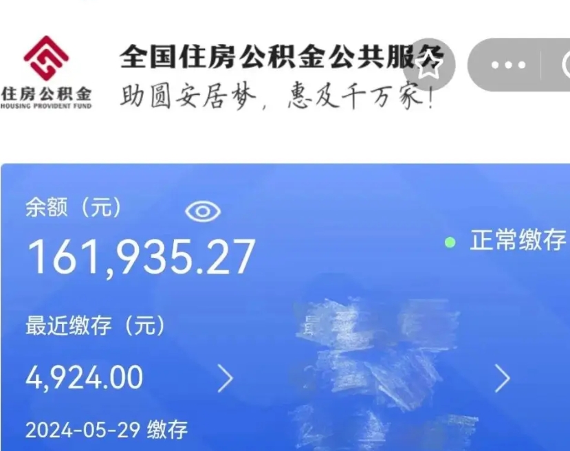抚州离职了可以取出公积金吗（离职了可以把公积金提取出来吗）
